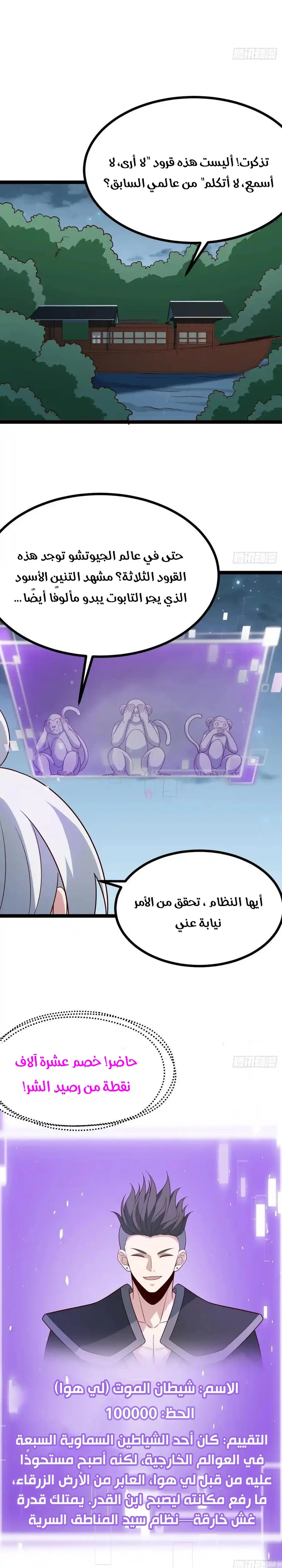 Chapter Image 8